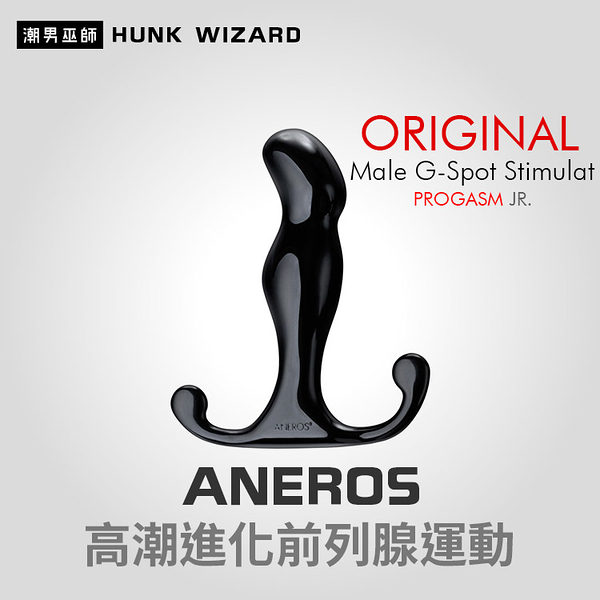 ANEROS Progasm Jr. 男性高潮進化前列腺運動 | 刺激會陰P點按摩 肛門後庭肛塞魔仗