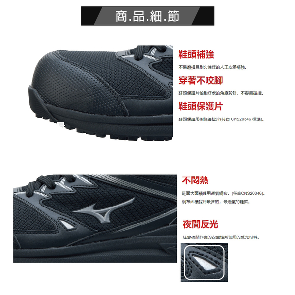 美津濃MIZUNO PRIME FIT VS II 11L透氣系列防護鞋 輕量化鋼頭安全鞋【鞋鞋俱樂部】【232-F1GA233709】 product thumbnail 3