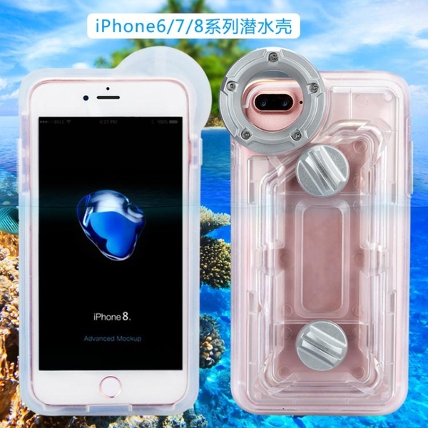 蘋果8plus手機防水袋潛水套觸屏通用iphone6 7plus手機防水殼游泳中秋降價 壹電部落 Yahoo奇摩超級商城