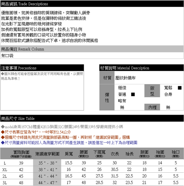 長上衣--優雅條紋口袋寬鬆修身顯瘦素色圓領長袖上衣(黑.咖.綠L-3L)-X319[情人節送禮推薦] product thumbnail 11