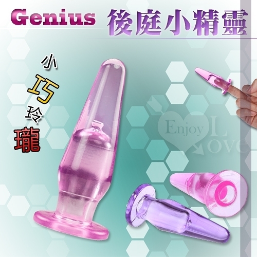 肛交按摩棒 情趣用品 買送潤滑液 前列腺 高潮 Genius後庭小精靈‧果凍手指肛塞﹝入門款﹞