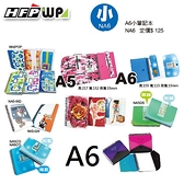 【3折】120個批發 HFPWP 筆記本1 宣導品 禮贈品限量商品 NA6-ALL-120