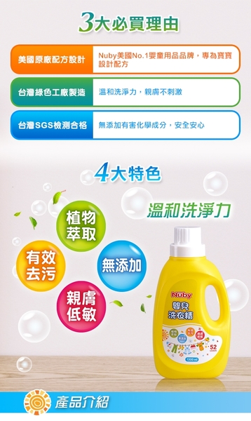 Nuby 嬰兒洗衣精補充包_3包(3300ml) product thumbnail 3