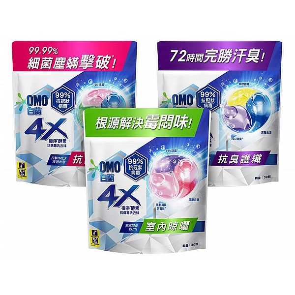 白蘭 4X極淨酵素抗病毒洗衣球(30顆入) 款式可選【小三美日】 product thumbnail 2