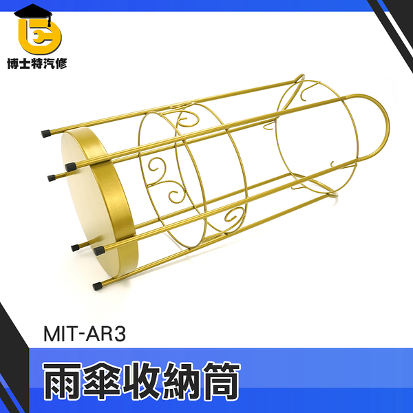 博士特汽修 落地架 多功能置物架 雨衣架 放傘的置物架 金色 置物架 MIT-AR3 雨傘桶