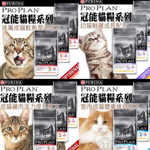【培菓平價寵物網】【Pro Plan 冠能】貓糧系列-成貓雞肉活力提升配方-7kg