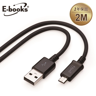 E-books X9 Micro USB 超粗充電傳輸線 2m