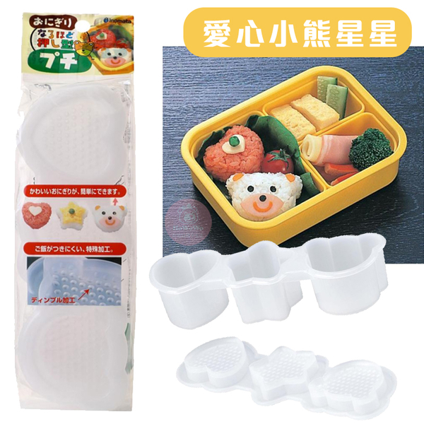 日本製 飯糰壓模 壽司DIY搖搖飯糰模具 動物造型 SKATER 小久保 麵包超人 米飯球模型 0380 product thumbnail 7