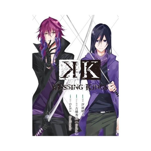 K MISSING KINGS(全) | 拾書所