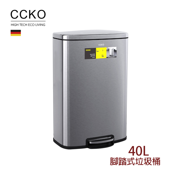 CCKO 40L 大容量不鏽鋼腳踩垃圾桶 大容量垃圾桶 辦公室垃圾桶 廚房垃圾桶 不鏽鋼垃圾桶