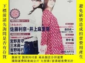 二手書博民逛書店日文雜誌《Pick-up罕見Voice》2008年1月號增刊（有1張海報，見二圖、三圖）Y27499