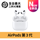 【全新品】Apple AirPods 第3代 A2564 A2565 A2566【US3C】