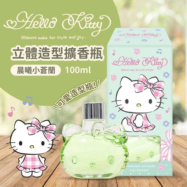 小禮堂 Hello Kitty 造型精油擴香瓶 晨曦小蒼蘭