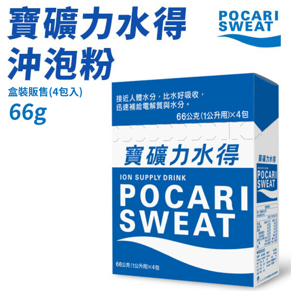 寶礦力水得 沖泡粉 66g*4包/盒 家庭包 寶礦力 即溶粉末 運動飲料粉末