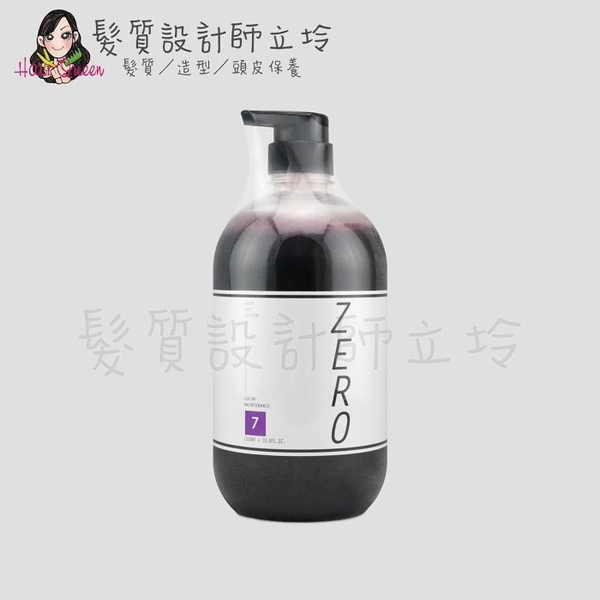 立坽『洗髮精』威傑士公司貨 WAJASS ZERO 極光炫染髮浴7號(炫紫色)1000ml IH05