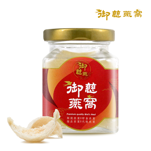 御慈燕窩 極品即食鮮燉燕窩180g(BO0127M)