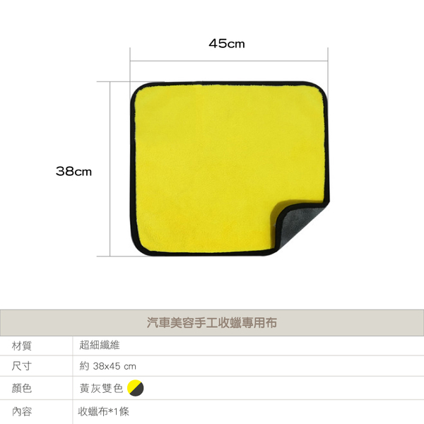 汽車美容手工收蠟專用布 加厚珊瑚絨雙色下蠟布 多功能擦車除塵吸水下蠟-輕居家8282 product thumbnail 2