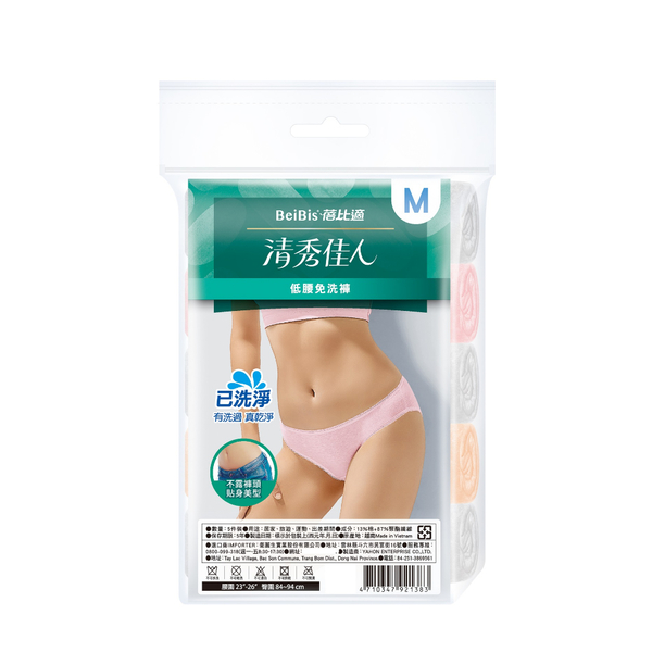 清秀佳人 低腰免洗褲 5件 免洗棉褲 免洗內褲 三角免洗褲 1383 product thumbnail 5