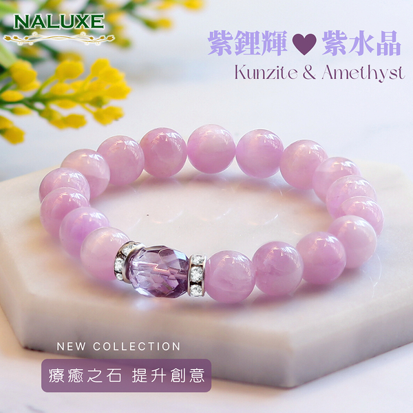 水晶【Naluxe】高品貓眼紫鋰輝ll紫水晶ll轉運珠設計款開運手鍊(療癒之石、開智慧、招財、迎貴人)