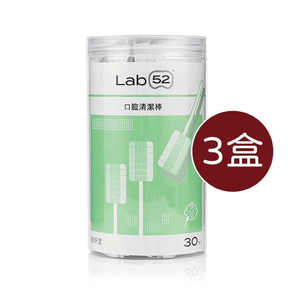 Lab52 齒妍堂 兒童口腔清潔棒30入【3盒】【佳兒園婦幼館】