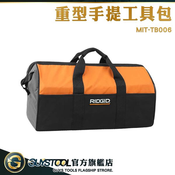 GUYSTOOL 分類收納口袋 帆布工具袋 水電工具包 露營工具袋 TB006 大型工具袋 工具收納袋 五金工具包