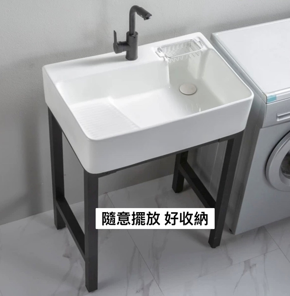 【麗室衛浴】P-301-6C 洗衣板固定式陶瓷洗衣槽 +消光黑落地支架 60*45*90