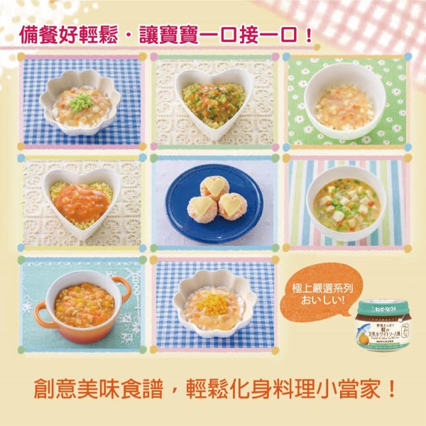 日本 KEWPIE 極上嚴選寶寶蔬果泥系列/副食品/果泥(7款可選) product thumbnail 7