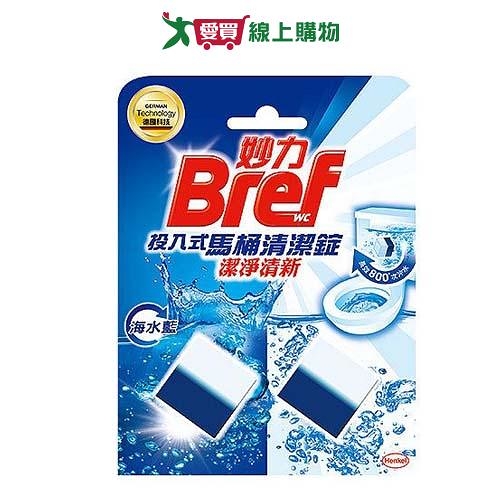 Bref妙力 投入式馬桶清潔錠50gx2【愛買】