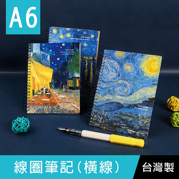 珠友 GA-12050 A6/50K線圈筆記(橫線)-70張/加厚筆記本/記事本作業本/360度翻頁