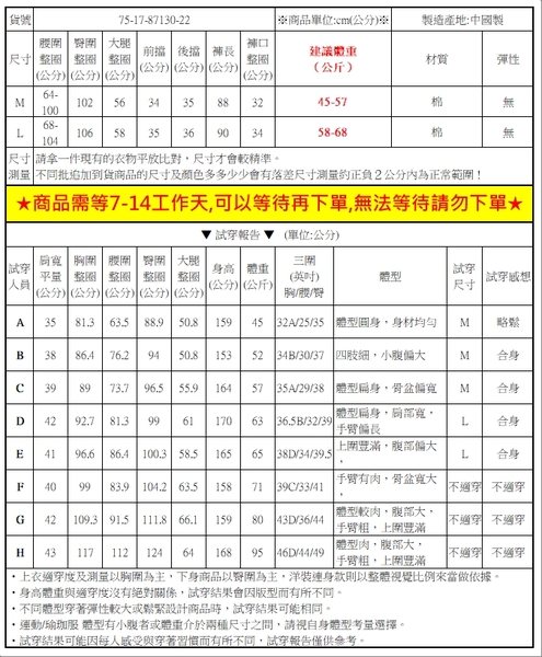 現貨盤釦繫帶長褲哈倫褲休閒褲2碼7色【75-17-87130-22】ibella 艾貝拉 product thumbnail 3