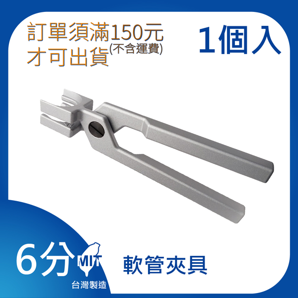 【日機】日本監製 3/4”系列 軟管夾具 26177 可使用夾具自由組裝3/4軟管系列