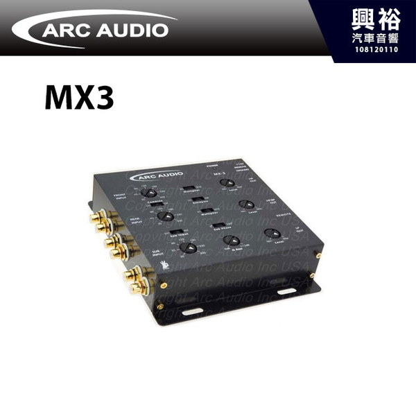 Arc 二音路三音路電子分音器mx3 Yahoo奇摩超級商城