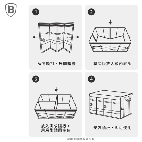 Baseus 倍思 車用收納箱 60L 車用周邊 後車廂收納箱 汽車收納 product thumbnail 9