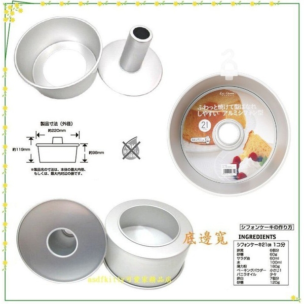 asdfkitty*日本製 貝印 圓型中空戚風蛋糕烤模型 21公分-可活動分離脫模 DL-6136 product thumbnail 3