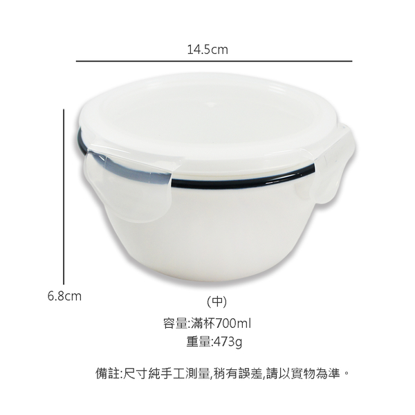 ZERO原點居家 簡約藍線-保鮮盒（中）500ml 保鮮碗 家用陶瓷保鮮盒 product thumbnail 10