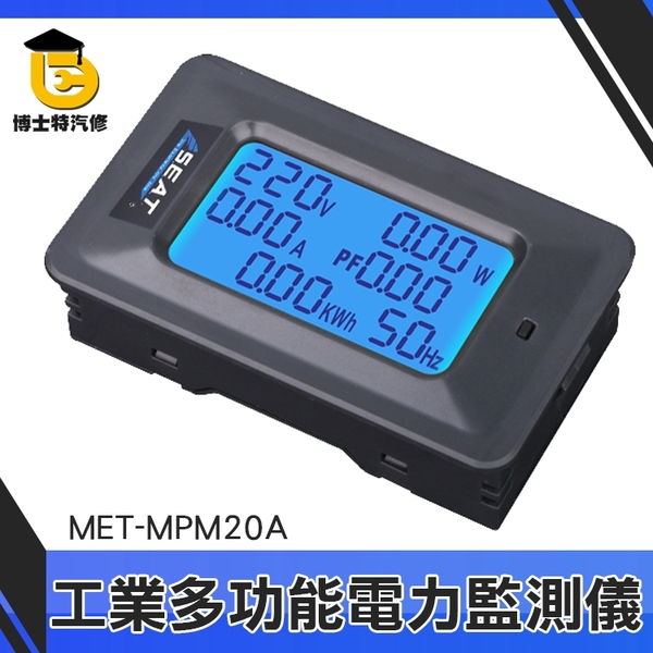 電量計 接線式電力監測儀家用 交流數顯電錶 多功能電壓電流頻率表 功率因數 最大5000瓦 MPM20A product thumbnail 2