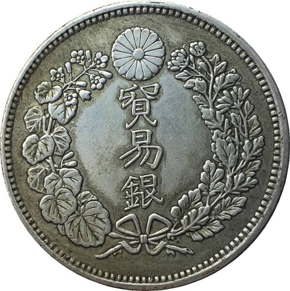 PCGS AUディテール 明治八年 貿易銀 | hartwellspremium.com