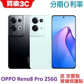 OPPO Reno8 Pro 5G手機 (12G+256G)【送 空壓殼+玻璃保護貼】