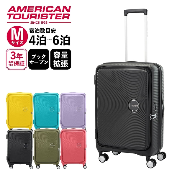 AMERICAN TOURISTER 美國旅行者 CURIO 24吋 1/9分前開 防爆拉鍊避震飛機輪 行李箱/旅行箱-多色 AO8