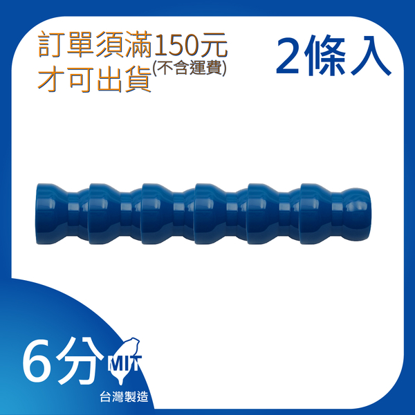 【日機】日本監製 3/4 長140mm 噴嘴 噴水管 噴油管 塑膠水管 萬向蛇管 86061 (6顆/條，共2條)