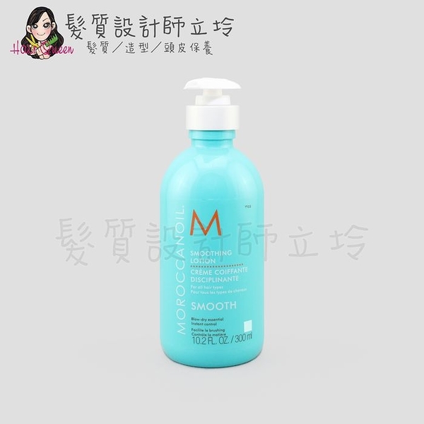 立坽『免沖洗護髮』歐娜國際公司貨 Moroccanoil 優油柔馭重建精華300ml HH02