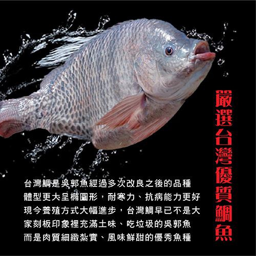 鯛魚下巴1KG/包X2(約1kg±5%/包)【愛買冷凍】