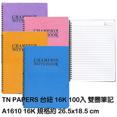 TN PAPERS 台紐 16K 雙圈活頁橫線筆記本/記事本 NO.A1610 100張入