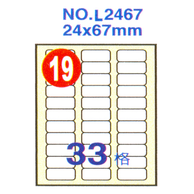 Herwood 鶴屋牌 33格 24x67mm NO.L2467 A4雷射噴墨影印自黏標籤貼紙/電腦標籤 20大張入