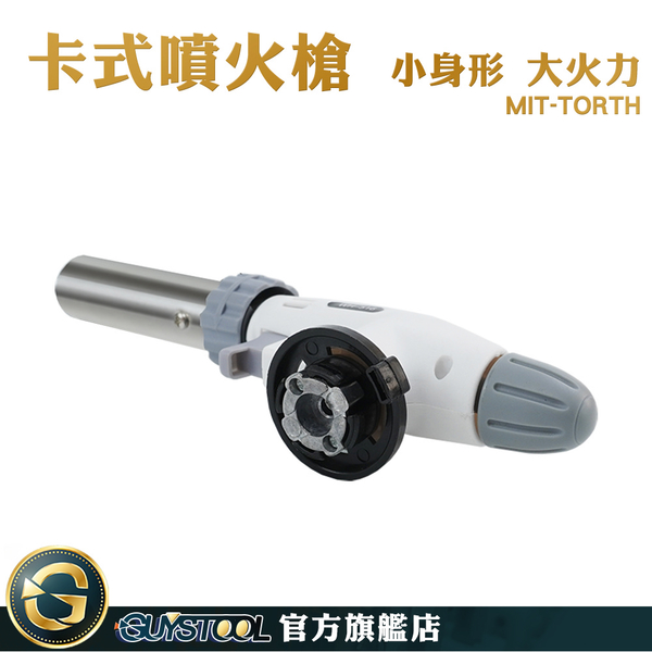 GUYSTOOL 噴火槍頭 烘焙噴槍 噴燈 瓦斯噴槍頭 料理噴火槍 卡式瓦斯罐專用噴槍 烘焙工具 TORTH 噴火槍 product thumbnail 2