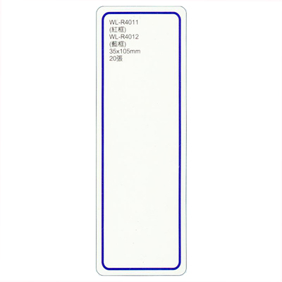 華麗牌 WL-R4012 可再貼標籤 藍框 35x105mm 20張入