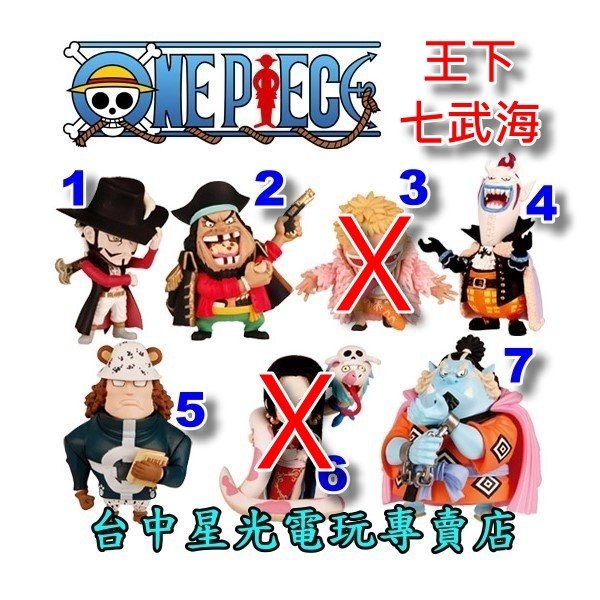 One Piece日版航海王q版公仔d P C F Vol 1 王下七武海 單隻販售買一送一 Yahoo奇摩超級商城