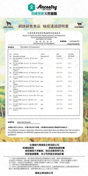 Ancestry 美國望族 天然犬糧(低敏系列) 洛島紅雞+魚油 30LB/包 肉類優質蛋白為第一成份 product thumbnail 7