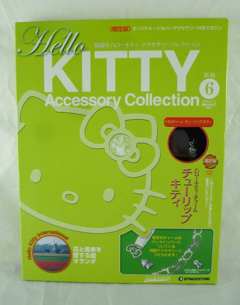 震撼精品百貨】Hello Kitty~Accessory Collection_飾品收藏書