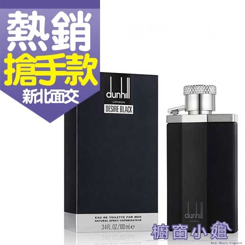 dunhill desire black